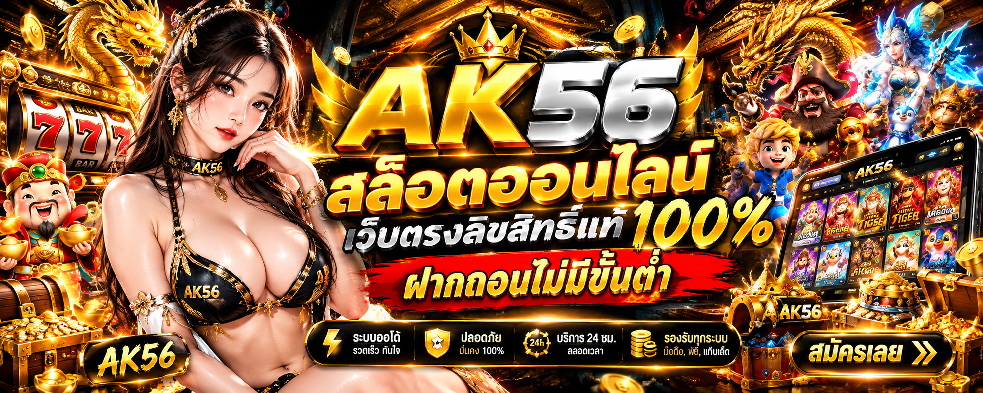 ak56